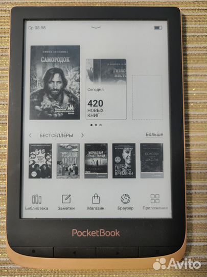 Pocketbook 632