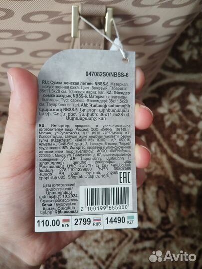 Сумка женская большая новая