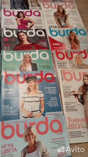 Журналы Burda