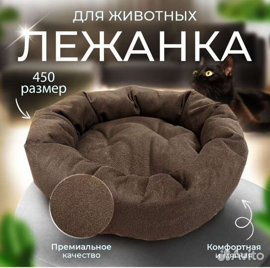 Лежанка для животных