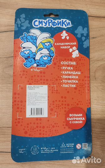 Канцелярский набор