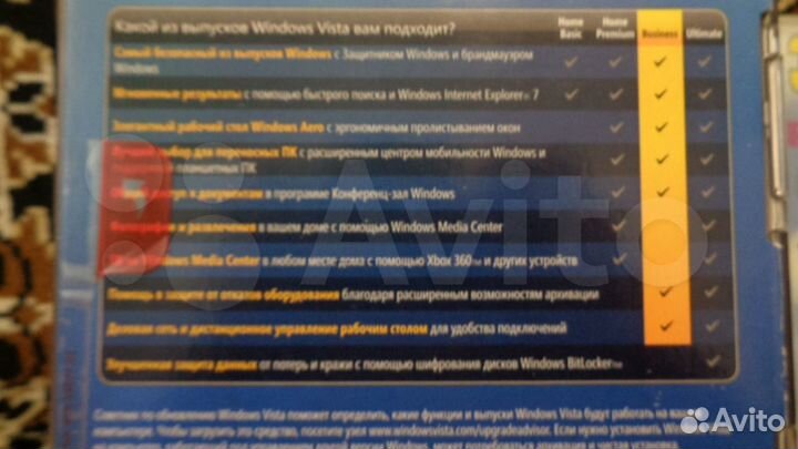 Microsoft windows vista business