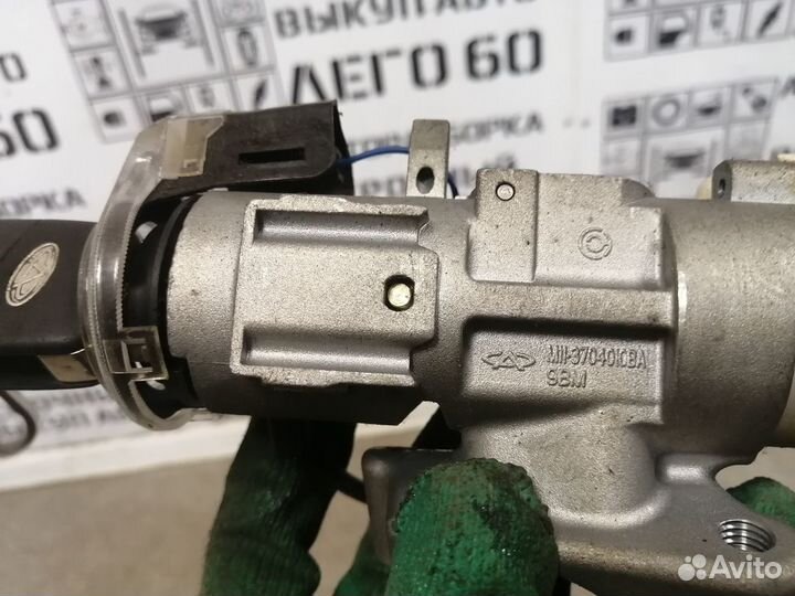 Замок зажигания для Chery Boo A3 / M11
