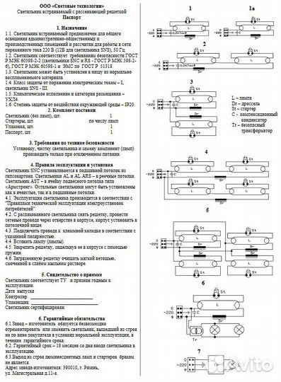 Встраиваемый светильник с рассеивающей решёткой