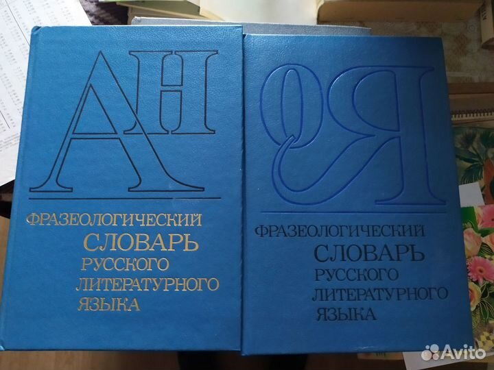 Различные словари