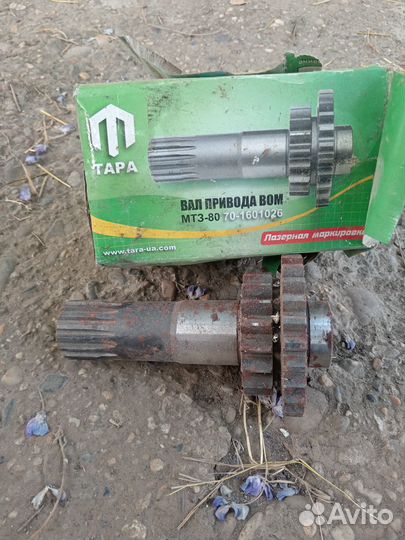 На запчасти