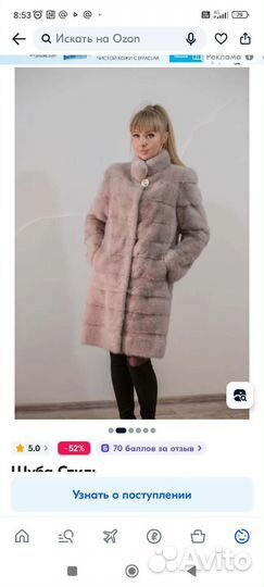 Шуба женская с натуральным мехом