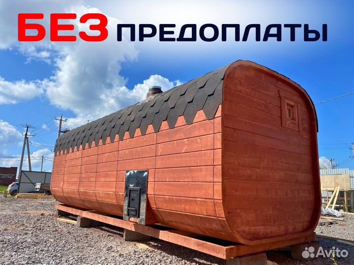 Баня-бочка квадро в наличии
