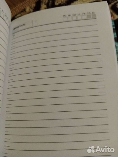 Ежедневник