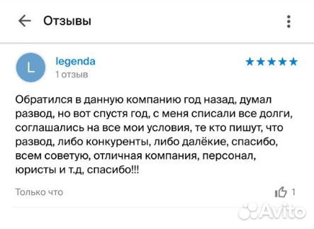 Списание долгов и арестов фссп. Приставы