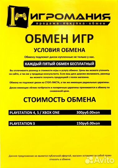 PS4 Assassins Creed Одиссея