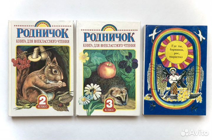 Книги СССР для детей и подростков (листайте фото)