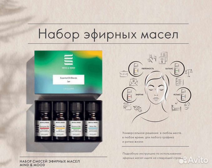 Эфирное масло натуральное