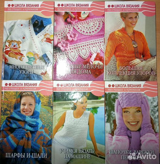 Книги из серии Школа вязания на спицах и крючком
