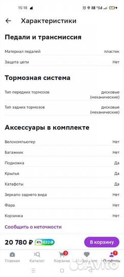 Велосипед stels навигатор 24 410 MD V010 2020 12