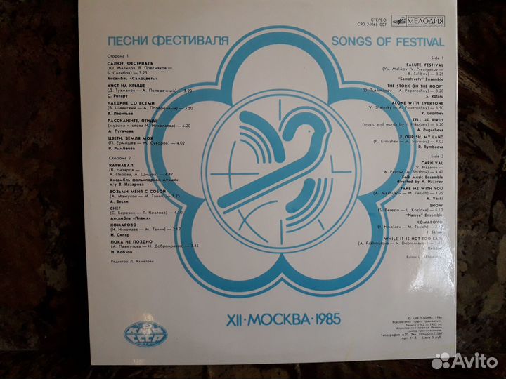 Самоцветы-С.Ротару-А.Пугачева