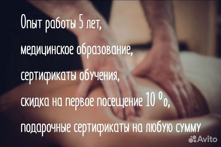 Массаж лица и тела