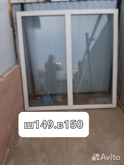 Окна пластиковые бу