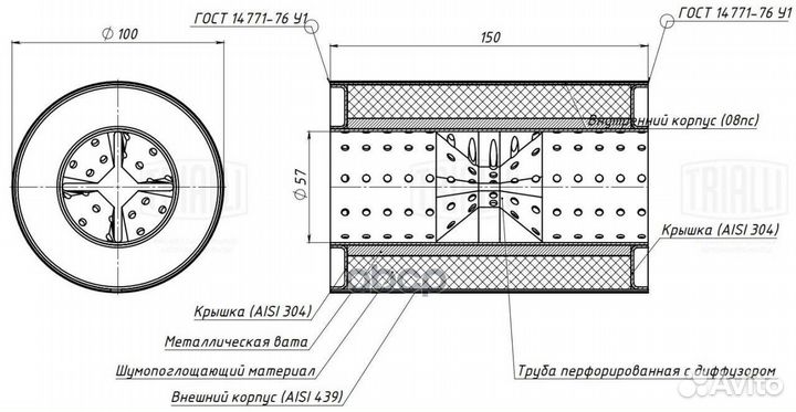 Пламегаситель универсальный 100/150-55 с перф