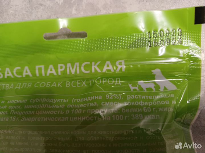 Колбаса Пармская TiTBit 350гр+подарок Пастила