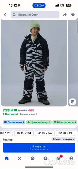 Комбенизон sela