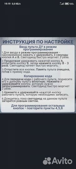 Пульт дубликатор для ворот