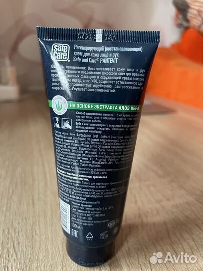 Крем pantevit