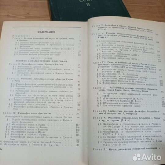 Книга Краткий очерк истории философии