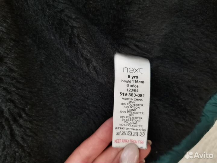 Куртка демисезонная для мальчика 116