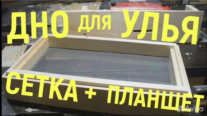 Ульи для пчёл