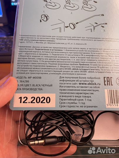 Микрофон проводной на стол