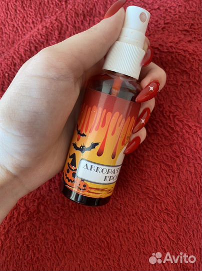 Декоративная кровь