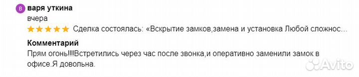 Вскрытие, замена замков, авто, сейфы