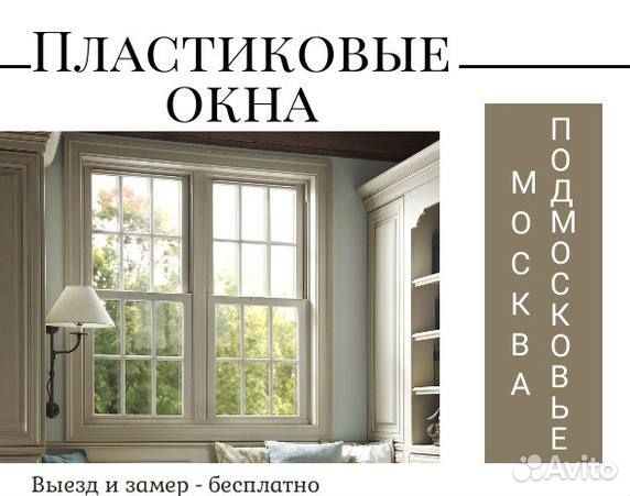 Пластиковые окна за 7 дней