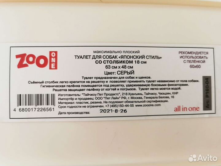 Туалет лоток со столбиком для собак. Новый
