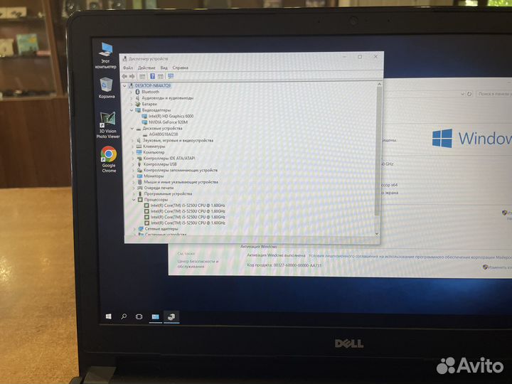 Dell 5558 Core i5-5250U/8G/SSD 480Gb/GT920M