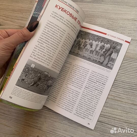 Футбольный журнал цска, 2023 год