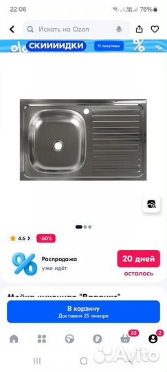 Мойка для кухни 800 на 500мм