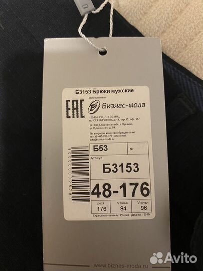 Брюки мужские классические новые