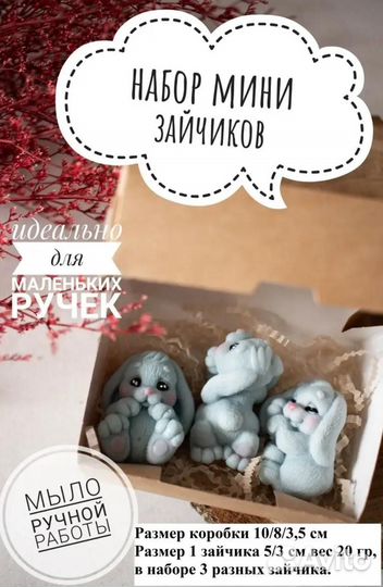 Мыло ручной работы