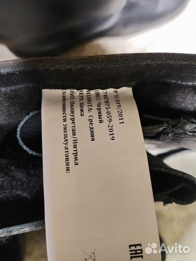 Сапоги мужские зимние 44 размер