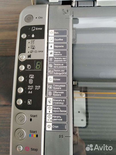 Принтер цветной Epson