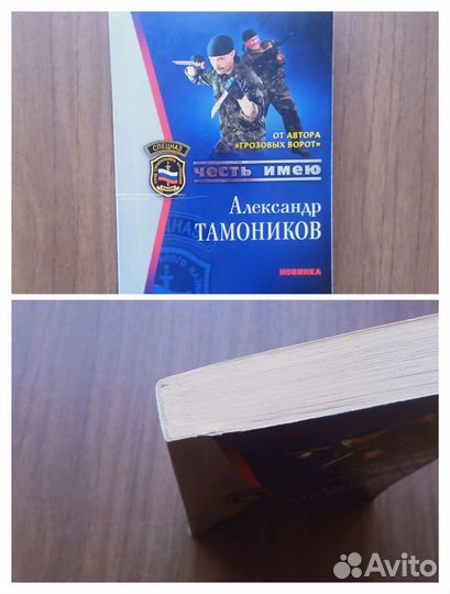 Книги Александра Тамоникова