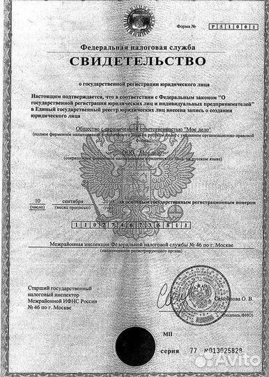 Бухгалтер для ИП / Бухгалтерские услуги