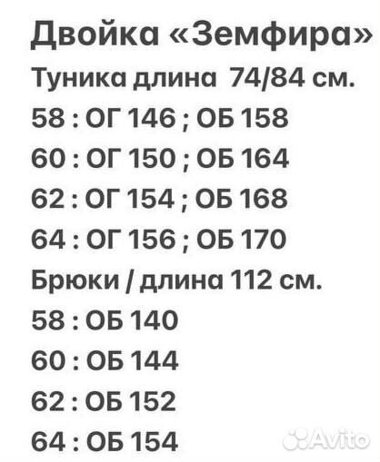 Брючный костюм женский 58,60,62,64