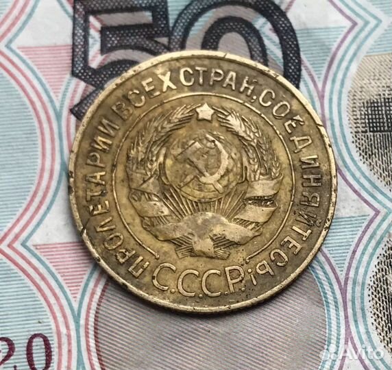 3 копейки 1927 года, 10 копеек 1921 года