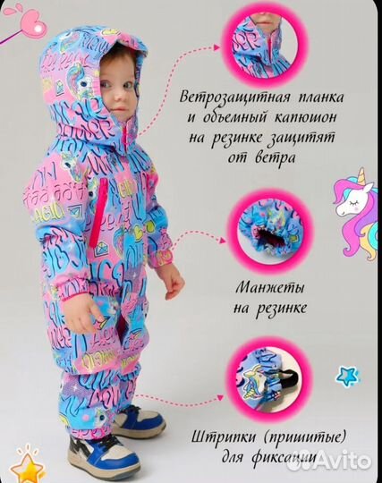 Комбинезон демисезонный 92