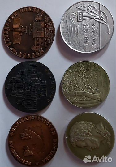 Медали разные