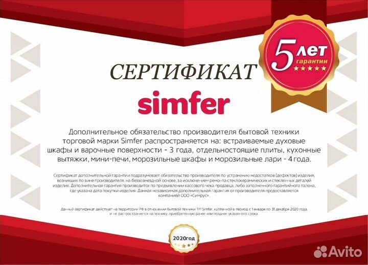 Варочная панель электрическая Simfer H30E02M016