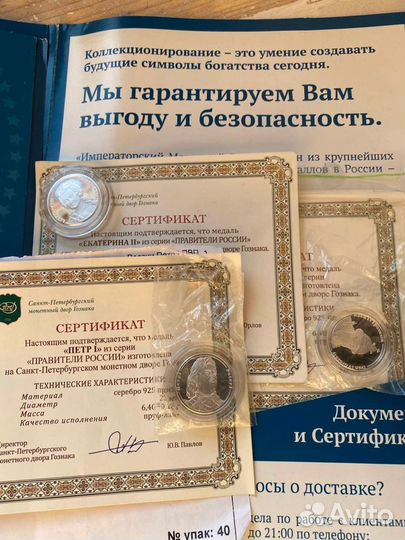 Серебряные медали, монеты